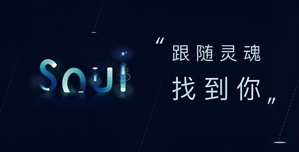 soul怎么关闭联系上可看?